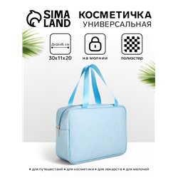 Косметичка-сумка на молнии, большая, с ручками, голубая