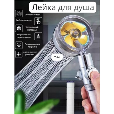 Лейка для душа #23020553