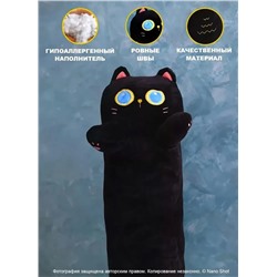 Мягкая игрушка Котенок Черныш, 90 см