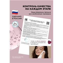 Очищающее молочко для всех типов кожи Retinol 24/7