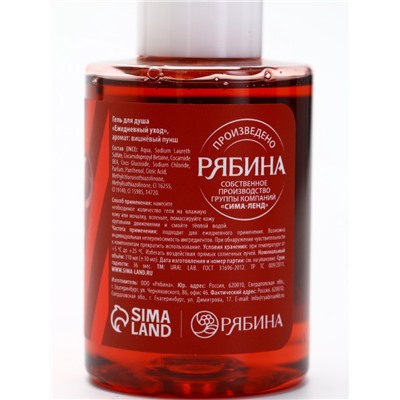 Подарочный набор косметики New Year Collection, гель для душа, крем для рук, пилочка, красный, URAL LAB