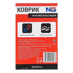 Коврик в автомобиль противоскользящий