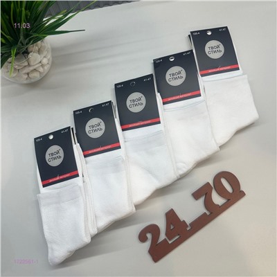 Носки мужские 10 пар 1722561-1