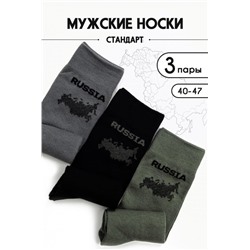 Носки мужские Страна (набор 3 пары) (Серый, хаки, черный)