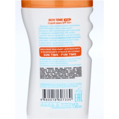 Спрей-крем для загара детский Sun Time SPF 60+, 150 мл