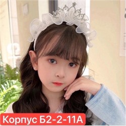 Артикул #22987579