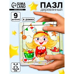 Пазл «Новогодний завтрак», 9 деталей