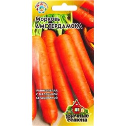 Морковь Амстердамска УС (Код: 82676)