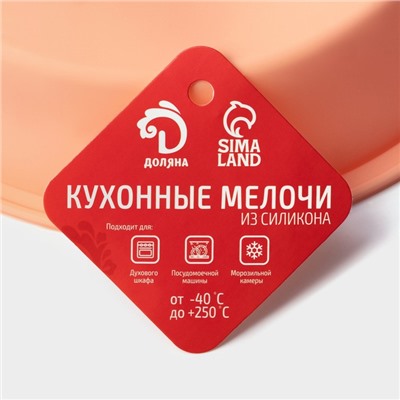 Форма для выпечки Доляна «Круг», силикон, d=22 (по дну d=18 см), h=4.5 см, оранжевая