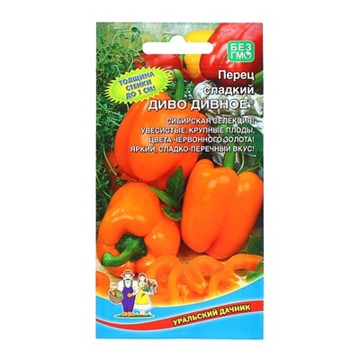 Семена перец сладкий «Диво Дивное», 20 шт.