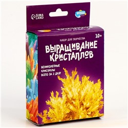 Выращивание кристаллов «Опыты. Лучистый кристалл», цвет жёлтый