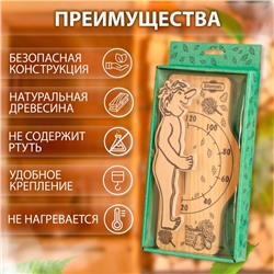 Термометр для бани и сауны «Банщик» 25.5×12.5 см, деревянный, «Добропаровъ»