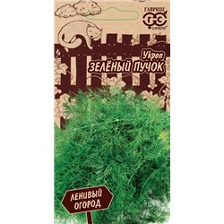 Укроп Зеленый Пучок ЛО (Код: 92891)