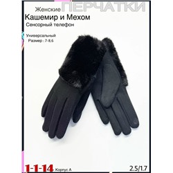 Перчатки #23078308