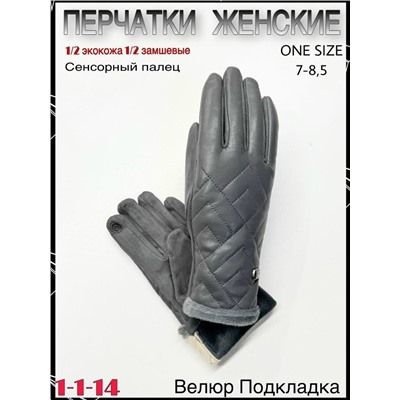 Перчатки #23065478