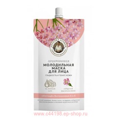 РБА Аптечка Агафьи Маска Лецитиновая для лица Молодильная 100 мл