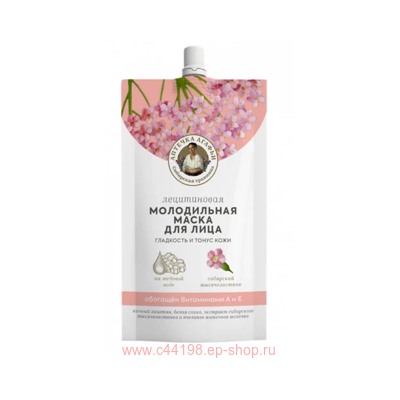 РБА Аптечка Агафьи Маска Лецитиновая для лица Молодильная 100 мл