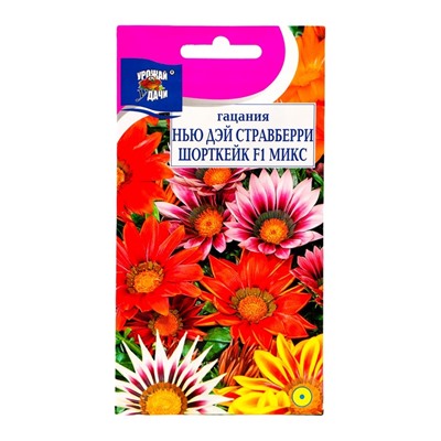 Семена цветов Гацания "Нью Дэй Стравберри Шорткейк", F1, 0,01 г
