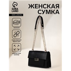 Сумка женская мессенджер на клапане, 20×9×13 см, чёрная