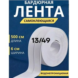 Самоклеящиеся лента #23333074