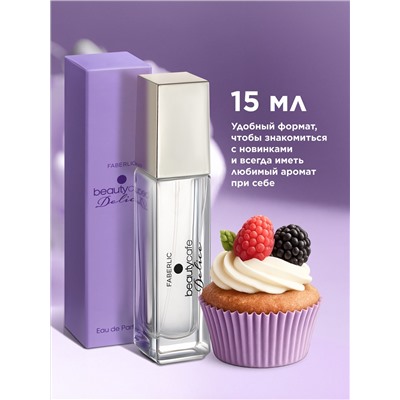 Парфюмерная вода для женщин Beauty Cafе Delice