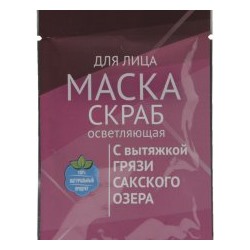 Грязевая маска-скраб Осветляющая (саше-пакет)