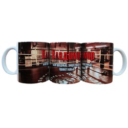 Кружка с именем "Владимир", 330мл