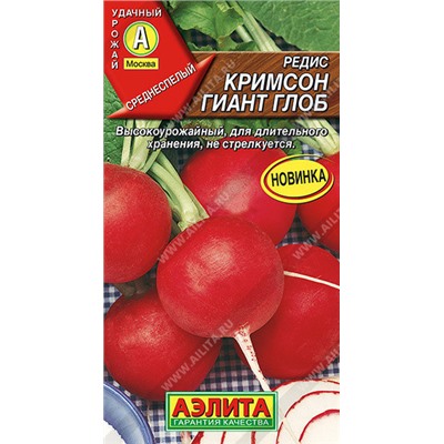 0813A Редис Кримсон гиант глоб 2 г