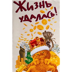 Полотенце Денежный кот НАТАЛИ, 899874