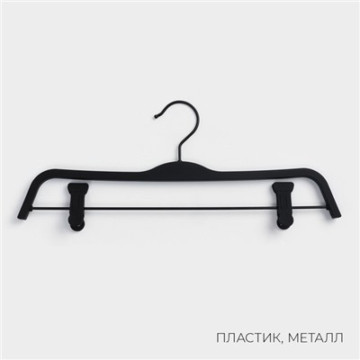 Плечики - вешалки для одежды LaDо́m Soft-touch, 37.5×15.5×1.1 см, 2 шт., с зажимами