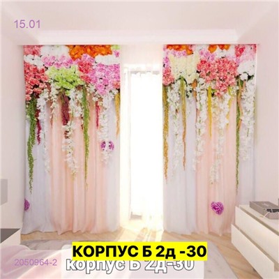 Фотошторы 3д 2050964-2