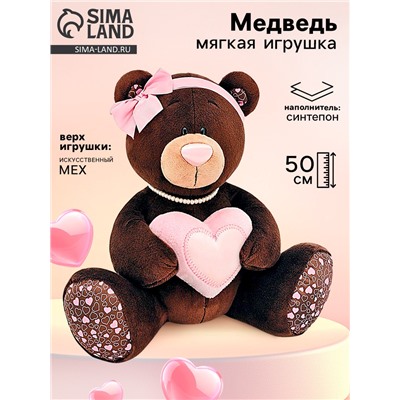 Мягкая игрушка «Кот Медведь Milk», с сердцем, 50 см