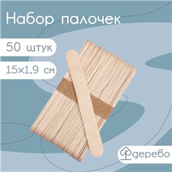 Палочки для мороженого, 15×1.9 см, 50 шт., дерево