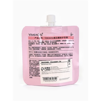 Крем для рук «Сакура», МИКС 30 мл