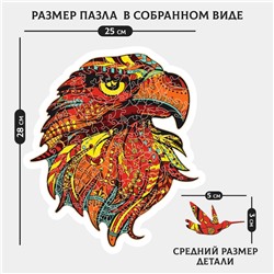 Пазл деревянный фигурный «Орёл», 116 элементов