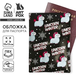 Обложка на паспорт Unicorn winter
