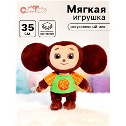 Мягкая игрушка «Чебурашка в футболке», 35 см