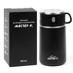 Термос для еды Мастер К Adventure, 800 мл, нержавеющая сталь, чёрный