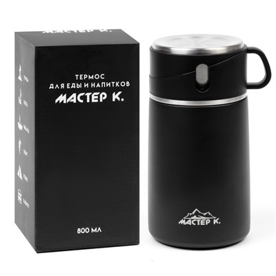 Термос для еды Мастер К Adventure, 800 мл, нержавеющая сталь, чёрный