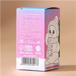 Бомбочки для ванны детские «Чудес!», 2×40 г, Чистое счастье