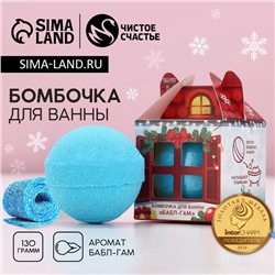 Бомбочка для ванны, 130 г, аромат бабл-гам, Чистое счастье