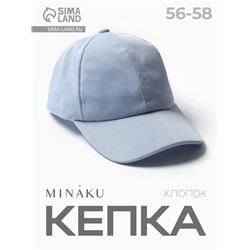 Кепка MINAKU, голубая, размер 56-58