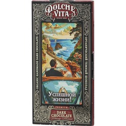 Dolche Vita. 8 марта. Шоколад Успешной жизни (в ассортименте) 100 гр. карт.упаковка