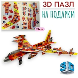 Конструктор 3D 21см, пазлы для подарков, Бомбардировщик
