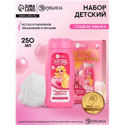 Подарочный набор детский «Мечты принцессы», гель-пена 250 мл, мочалка, Чистое счастье