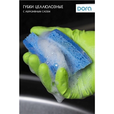 Губки из целлюлозы "Волна" 11х7х2см 2шт Dora с усиленным абразивом арт. 2005-024 НАТАЛИ, 900441
