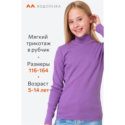 Водолазка в рубчик для девочки Happyfox