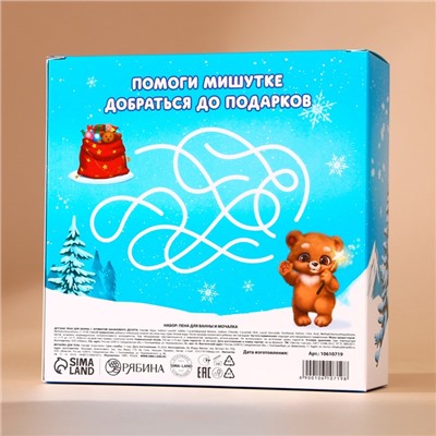 Подарочный набор новогодний детский «Исполнения желаний»: пена для ванны 250 мл и мочалка для тела, Чистое счастье