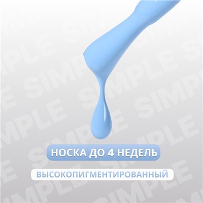 Гель лак для ногтей, однотонный, трехфазный, 10 мл, LED/UV, голубой (253)