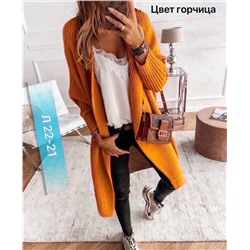 кардиган